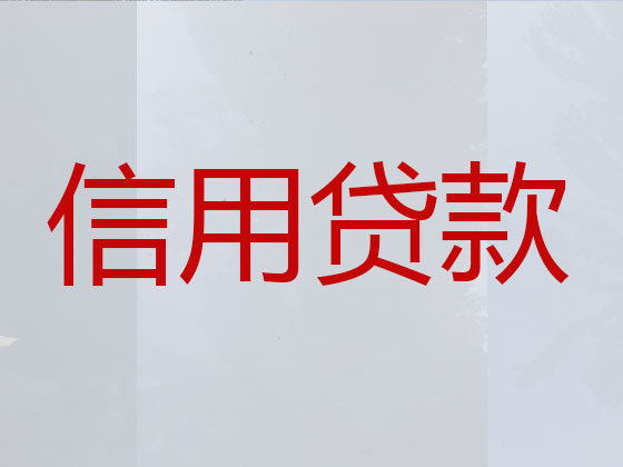 衡阳正规贷款中介公司