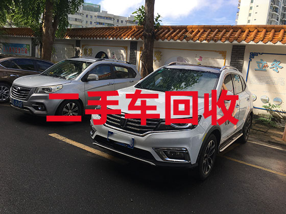 襄阳回收二手汽车